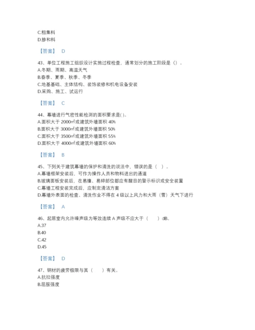 2022年云南省二级建造师之二建建筑工程实务通关模拟题库a4版打印.docx