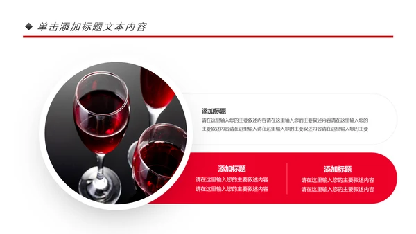 高档尊贵奢华红酒洋酒葡萄酒红酒文化PPT模板