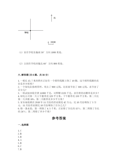 人教版小学六年级上册数学期末测试卷（夺冠）word版.docx