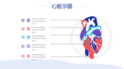 蓝色扁平化医疗卫生服务体系动态PPT模板