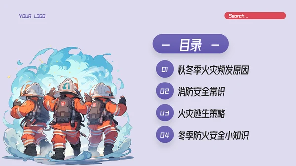 卡通风冬季防火安全教育培训传PPT模板