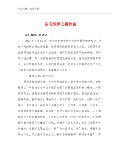 2024实习教师心得体会例文19篇文档选编.docx