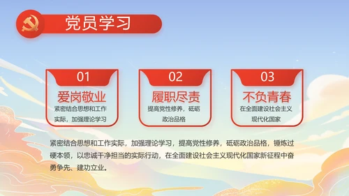 蓝色大气时代楷模演讲PPT