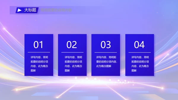 蓝色签约仪式启动大会战略合作策划PPT模板