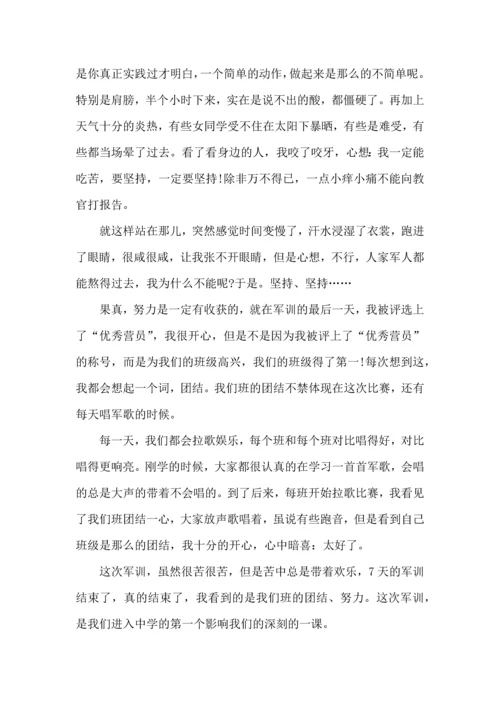 初中军训心得体会汇编十篇（三）.docx