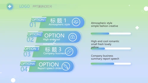 绿色医疗临床护理案例分析动态PPT模板