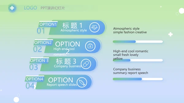 绿色医疗临床护理案例分析动态PPT模板