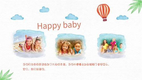卡通儿童旅游相册通用PPT模板