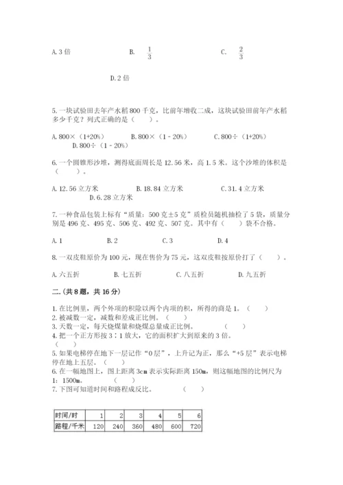 六年级毕业班数学期末考试试卷及答案1套.docx