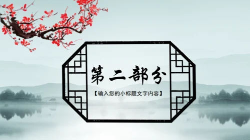 廉洁从政诚信做人廉政通用PPT模板
