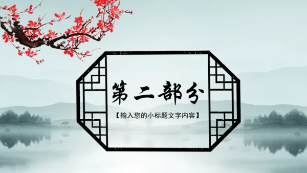 廉洁从政诚信做人廉政通用PPT模板