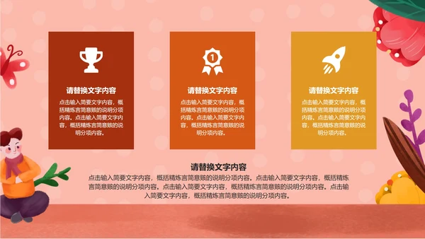粉色感恩节PPT模板