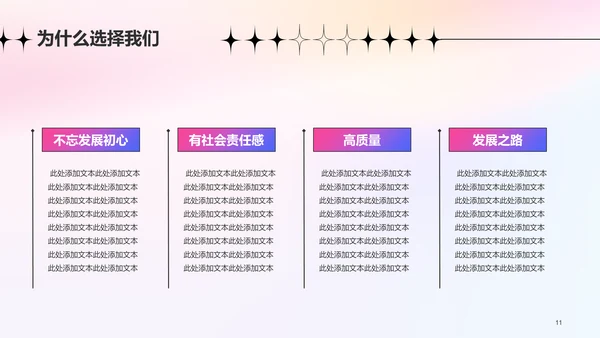 粉色弥散创意渐变春季招聘大会