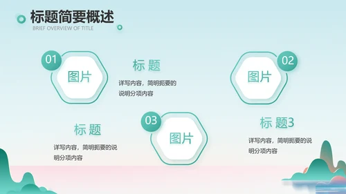 蓝色中国风春天春季旅游相册动态PPT