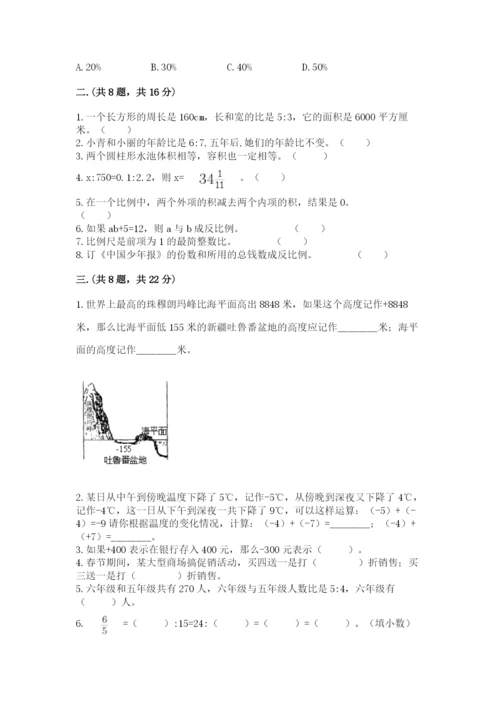 浙江省【小升初】2023年小升初数学试卷及答案（必刷）.docx
