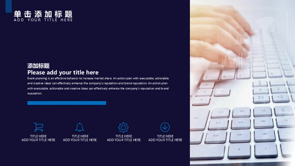 互联网IT业网络信息安全宣讲通用PPT模板