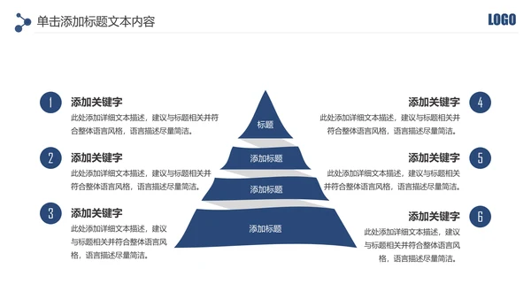 蓝色大气网络信息公安警察民警工作PPT