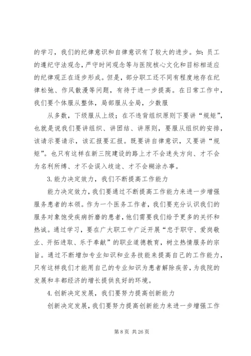 核心价值观学习心得体会.docx