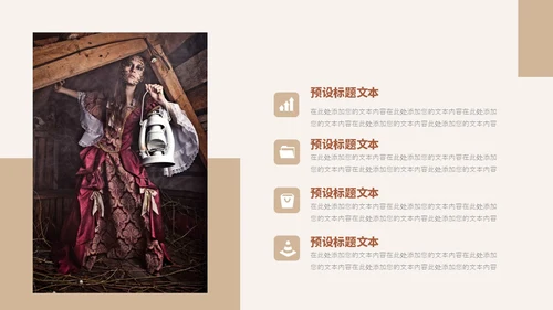 文艺杂志风服装公司品牌宣传介绍PPT公司介绍