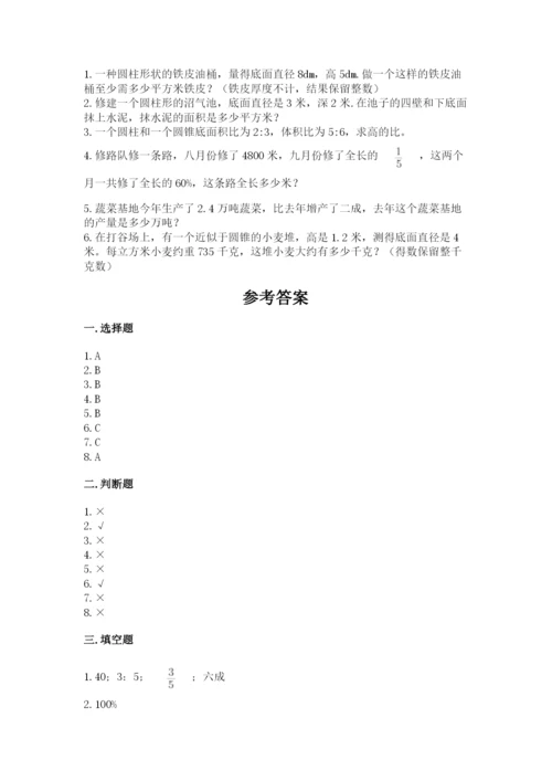 小升初数学期末测试卷（考点梳理）.docx