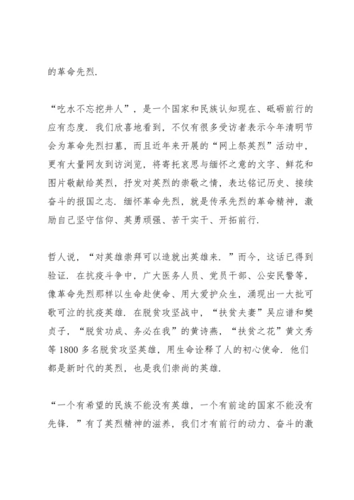 赓续红色血脉强国复兴有我心得.docx