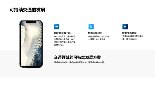 环保科普讲座