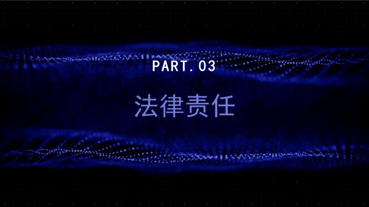 全文学习普法2025年9月28日修订的《中华人民共和国国际海运条例》PPT课件