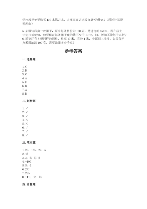 人教版六年级下册数学期末测试卷精品（夺冠系列）.docx