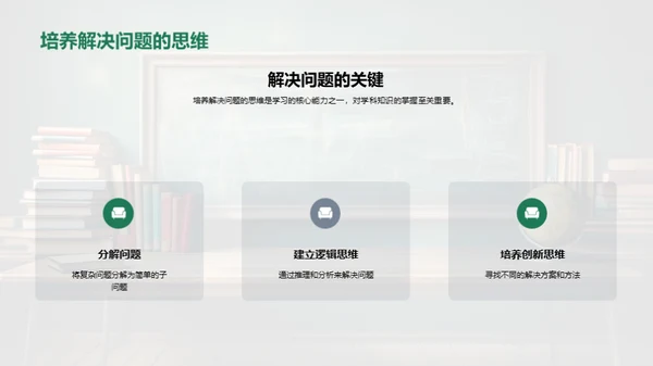 高二学科全解