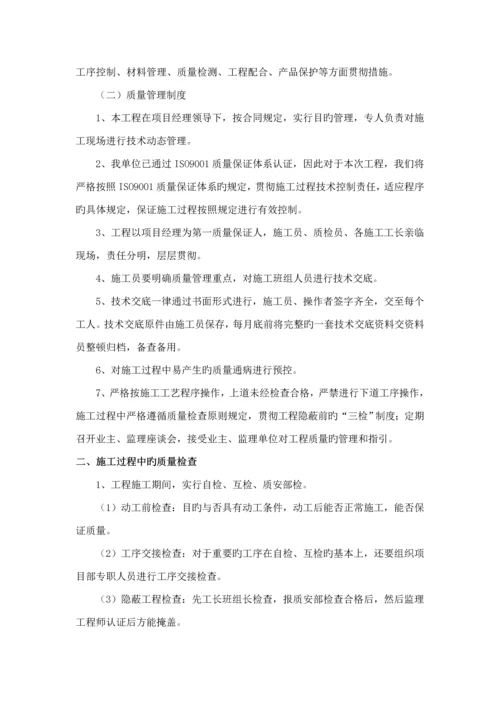 各分部分项关键工程的综合施工专题方案及质量保证综合措施.docx