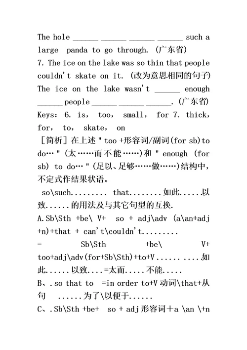 初二动词不定式练习题