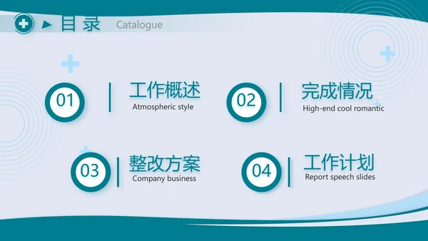 蓝色大气医学医疗行业工作总结PPT