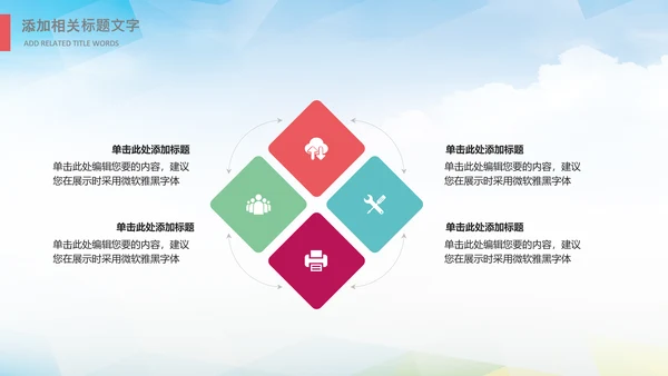 足球比赛少儿足球运动足球培训足球PPT