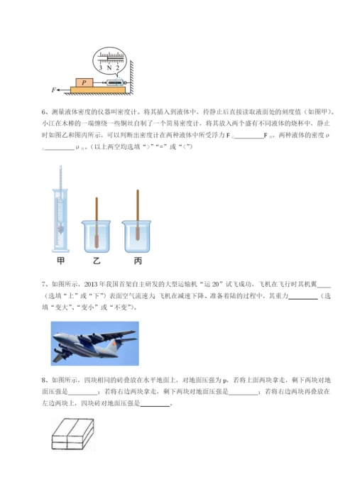 基础强化四川内江市第六中学物理八年级下册期末考试专题训练试题（解析版）.docx