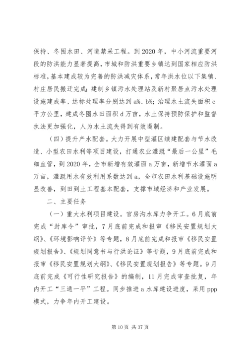 全市发展产业助推脱贫攻坚对策思考.docx