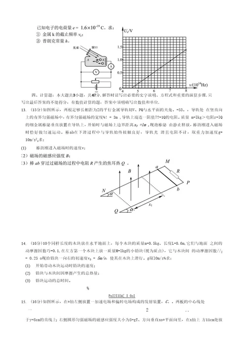 1试题淮安市20132014学年度高三年级第五次调研测试