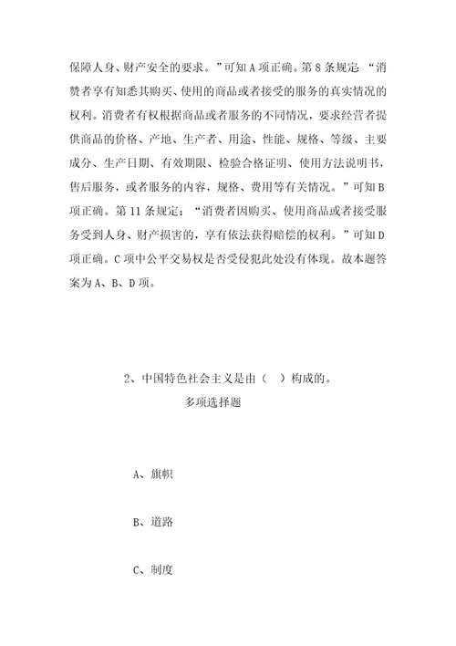 事业单位招聘考试复习资料四川德阳市人力资源服务中心2019年招聘模拟试题及答案解析