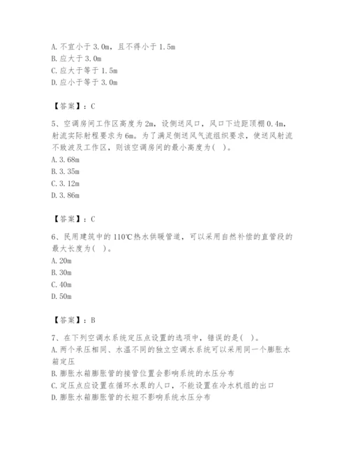 公用设备工程师之专业知识（暖通空调专业）题库含答案（基础题）.docx