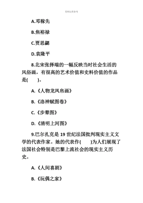 教师资格证考试幼儿教师综合素质配套全真试题附答案.docx