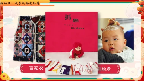 四下10.我们当地的风俗  授课+说课课件