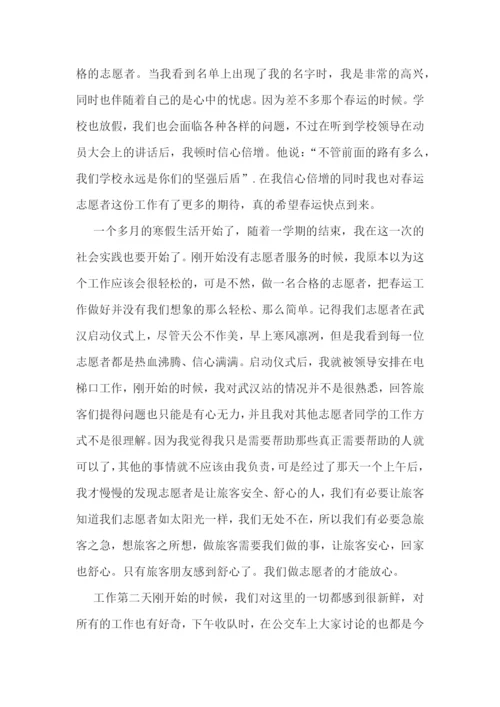 寒假家教社会实践怎么写5篇.docx