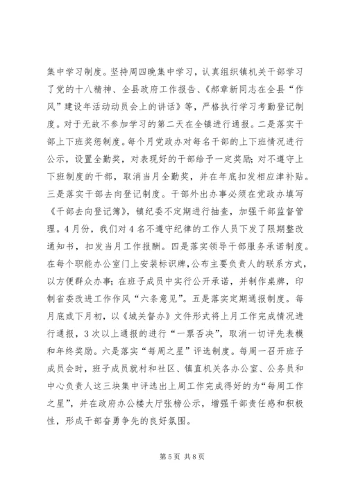 乡镇基层组织建设工作安排.docx