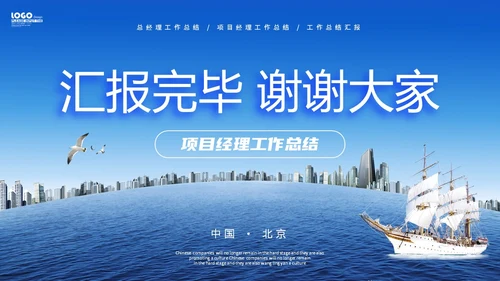 励志风破浪前行逐浪而上职业经理工作总结汇报PPT