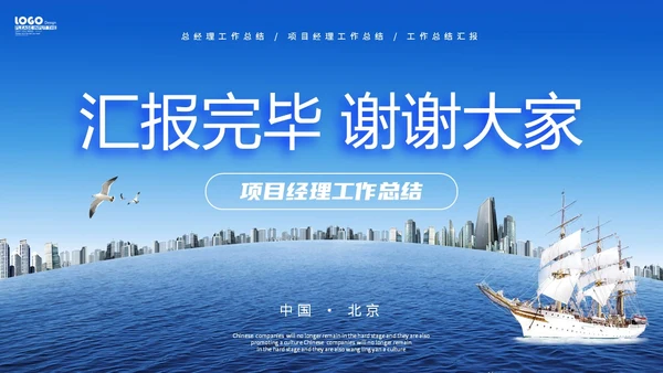 励志风破浪前行逐浪而上职业经理工作总结汇报PPT