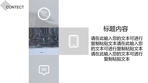 白色都市简约竞聘述职PPT模板