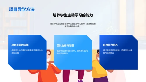 大学教学新模式PPT模板