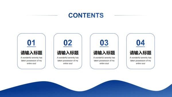 梦想前行登山远望者工作总结通用PPT