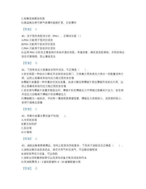 2022年浙江省中级注册安全工程师之安全实务化工安全自我评估提分题库（含答案）.docx