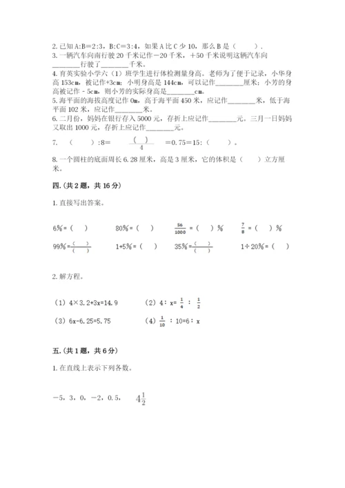 郑州外国语中学小升初数学试卷附参考答案（夺分金卷）.docx