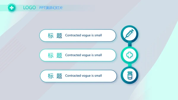蓝色科技感智慧医疗建设方案活动动态PPT模板